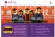 西安理工大学缩略图