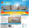 西安益新中学缩略图
