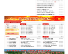 中国▪平山缩略图
