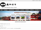 深圳市鑫邦运输服务缩略图