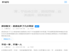 新城手游网缩略图