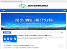 浙江新材料产业协会缩略图