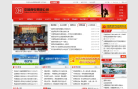中国西电集团公司缩略图