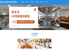 石家庄新东方中等专业学校缩略图