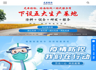 浙江兄弟路标涂料缩略图