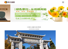 沈阳市龙生墓园缩略图