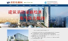 消防检测网缩略图