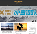 极限时间缩略图