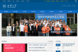 西华大学缩略图