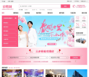 欣婚网缩略图