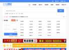 全兴化直聘缩略图
