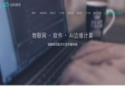 南京夏恒网络系统缩略图