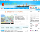 厦门翔安区政府网站缩略图