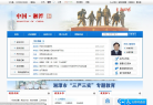 中国湘潭政府门户网站缩略图