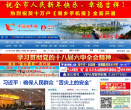 湘乡网缩略图