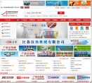 中国电线电缆网缩略图