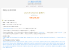 现在北京时间查询 在线标准北京时间校对 世界时间查询对照表缩略图