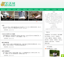 笑话林缩略图