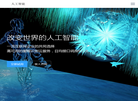 小花儿人工智能缩略图