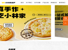 山东小林家餐饮管理缩略图