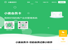 小麦会员卡缩略图