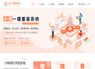 小熊系统官网缩略图