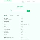 小叶子曲谱库缩略图