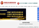 杭州禾智文化创意缩略图