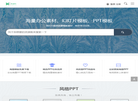 七彩悦动办公素材网缩略图
