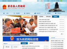 夏邑县人民政府网缩略图
