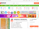 青岛西海岸信息港缩略图