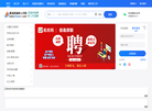 青岛西海岸人才网缩略图