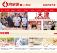 喜家德水饺缩略图