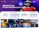 广东虚拟现实科技缩略图