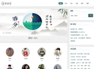 新安诗词网缩略图