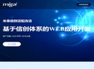 米果信创国产化缩略图