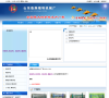山东临朐福特护栏厂缩略图