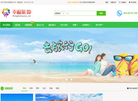 张掖智慧旅游缩略图