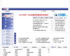 兴化市政府门户网站缩略图