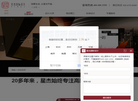 上海星杰装饰缩略图