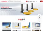 山东星派克自动化设备缩略图