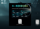 成都潜在人工智能科技缩略图