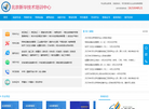 北京新华技术培训中心缩略图