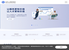 信华人才服务集团缩略图