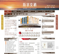 新华文摘缩略图