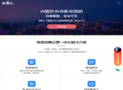 信客云售楼系统缩略图