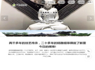 新蕾雕塑集团缩略图