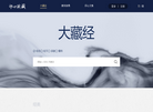 心密之家印心古寺缩略图