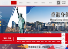 「新侨移民」一站式移民服务专家缩略图