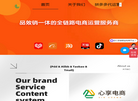 拼多多代运营缩略图